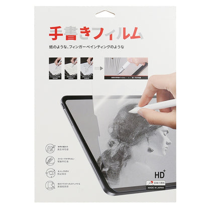 Matte Paperfeel Screen Protector, For Samsung Galaxy Tab S8 Ultra (1 PC)